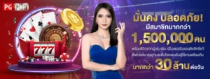 TOP1PGคาสิโนออนไลน์